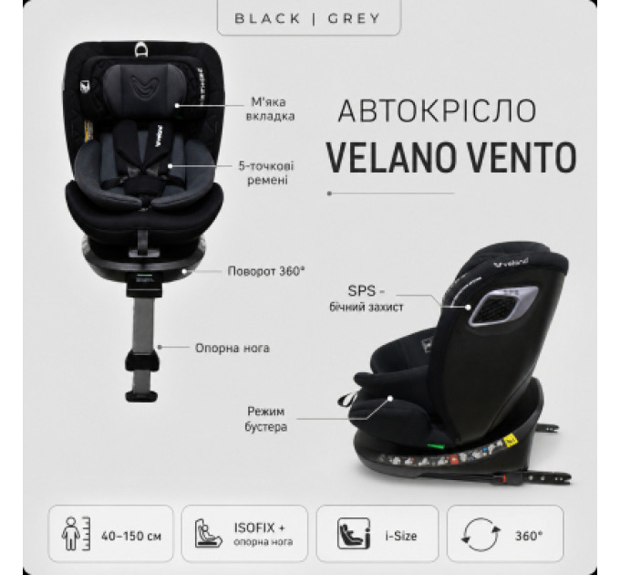 Velano Автокрісло Velano Vento 360° i-Size 40150 см, ISOFIX + опорна нога, black (48417)