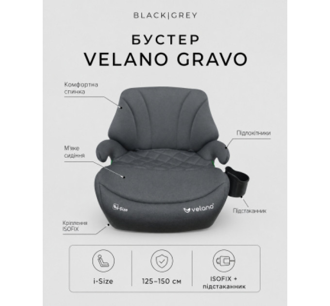 Velano Автокрісло Velano Gravo i-Size 125150 см, ISOFIX + підстаканник, black (48144)