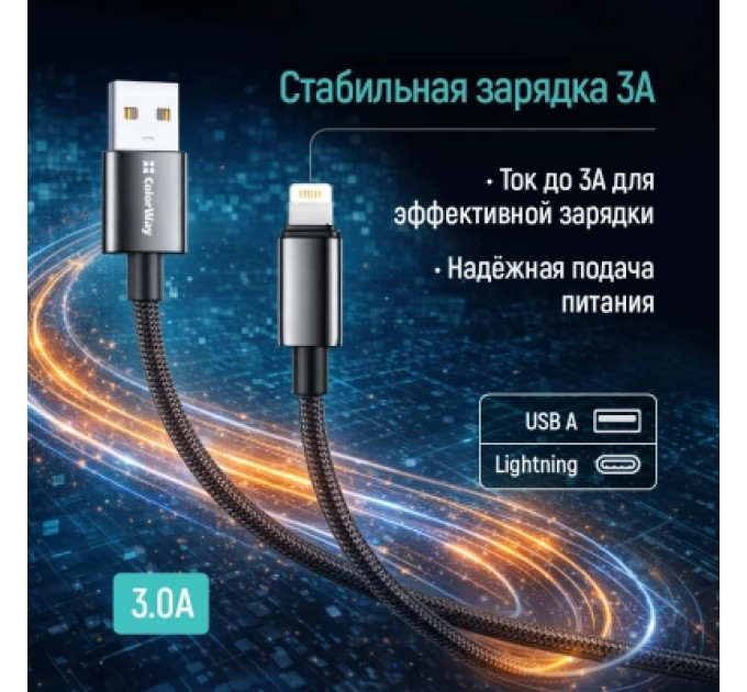 ColorWay Дата кабель USB 2.0 AM to Lightning 1.0m 3A zinc alloy braided black ColorWay (CW-CBUL098-BK)
