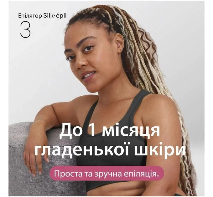 Braun Епілятор Braun Silk-epil 3 SE 3-033