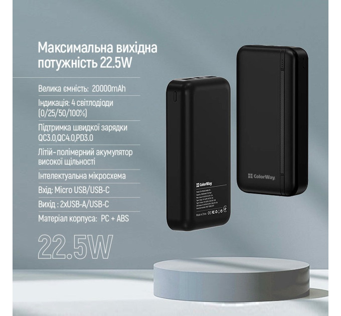 ColorWay Універсальна мобільна батарея ColorWay Portable Charger 20000mAh Black (CW-PB200LPB4BK-PD)