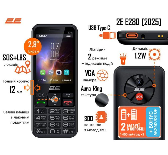 2E Mobile Мобільний телефон 2E E280 2025 2.8" 2SIM, 2x1500мА•год, чорний + Батарея