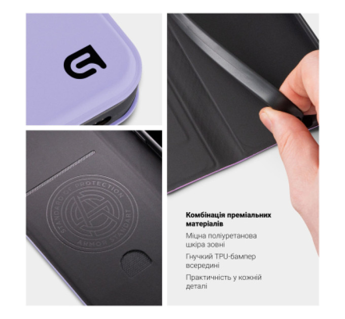 Armorstandart Чохол до мобільного телефона Armorstandart OneFold Case Xiaomi Poco F7 Lavender (ARM80420)