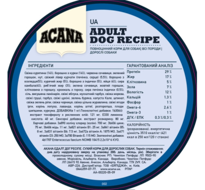 ACANA Сухий корм для собак ACANA Adult Dog Recipe 6 кг (0064992525606)
