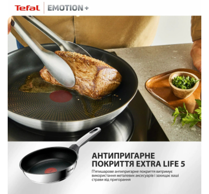 Tefal Сковорода Tefal Emotion+ 20см чорний (E3270244)