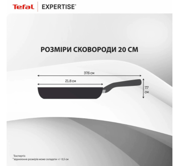 Tefal Сковорода Tefal Expertise 20см чорний (G3210232)