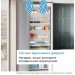 Bosch Холодильник Bosch KIV87NSE06