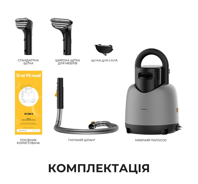 Миючий пилосос Deerma DEM-BY200S