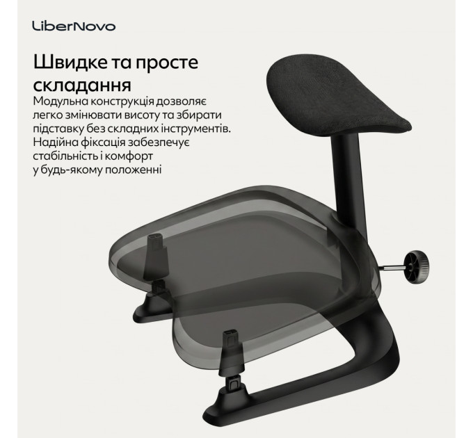 Підставка для ніг LiberNovo StepSync Footrest Midnight Black (CP-GW-0000002-00-01)