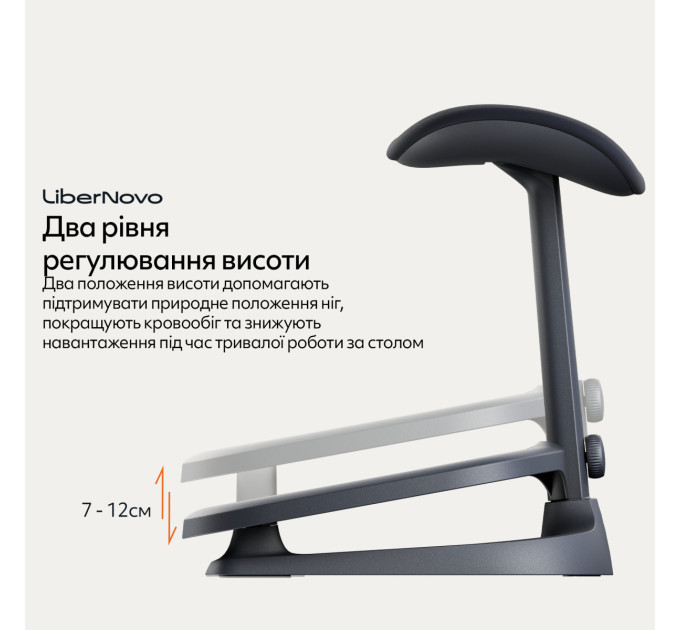 Підставка для ніг LiberNovo StepSync Footrest Midnight Black (CP-GW-0000002-00-01)