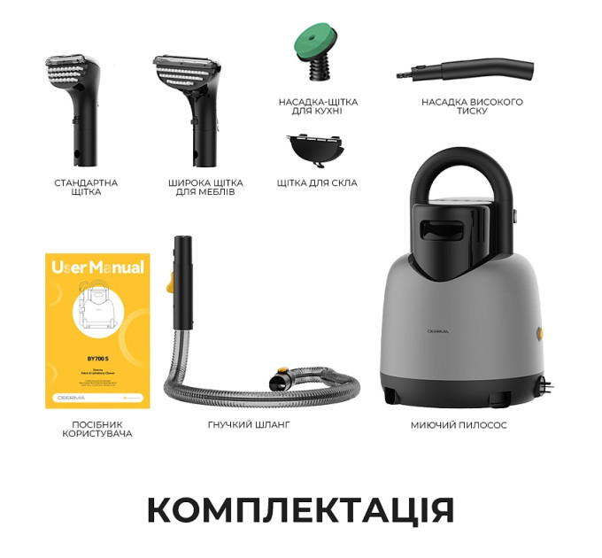 Миючий пилосос Deerma DEM-BY700S