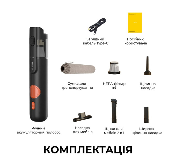 Акумуляторний пилосос Deerma XC01
