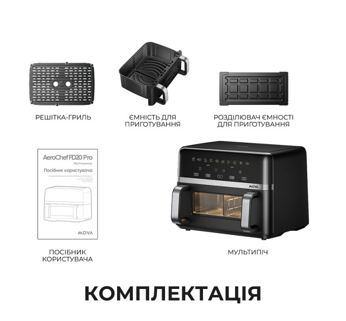 Мультипіч Mova AeroChef FD20s Pro Black (AF-5518ATB-S)