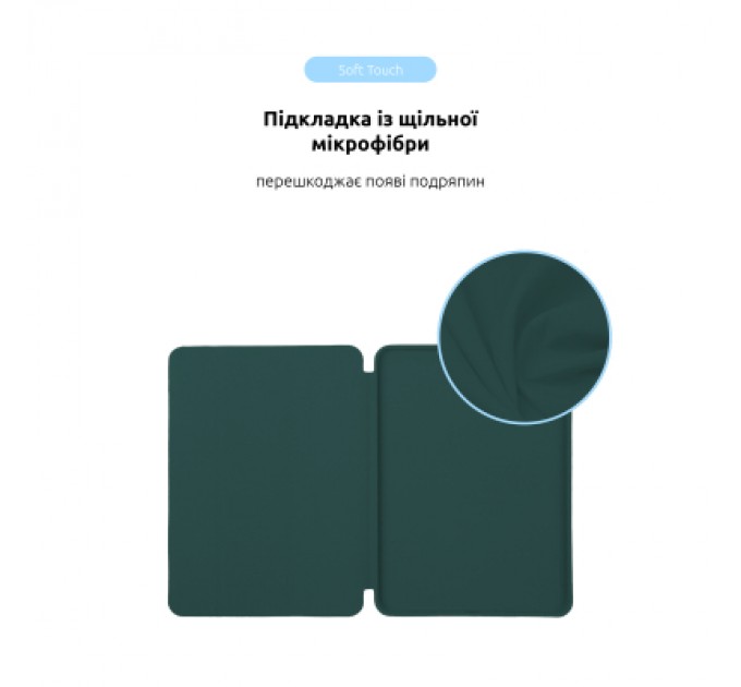 Armorstandart Чохол до планшета Armorstandart Smart Case iPad Air 11 2024 Pine Green (ARM78144)