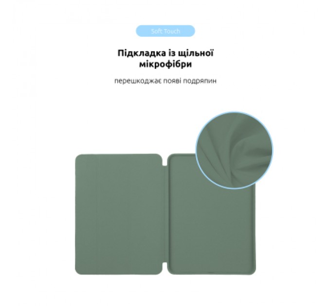 Armorstandart Чохол до планшета Armorstandart Smart Case iPad Air 11 2024 Saga (ARM78147)