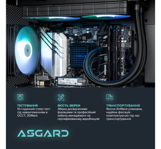 Персональний комп`ютер ASGARD Hodr (A98X3D.32.S10.58.5603)