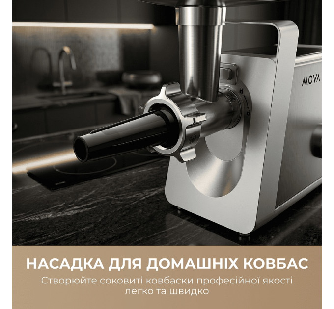 М`ясорубка Mova MG20 (MOVA_MG20)