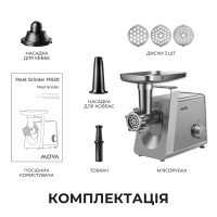М`ясорубка Mova MG20 (MOVA_MG20) М`ясорубка Mova MG20 (MOVA_MG20)