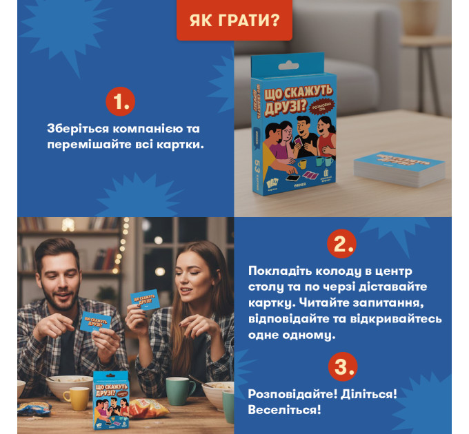 Orner Міні-гра Orner Що скажуть друзі? (orner-3626)