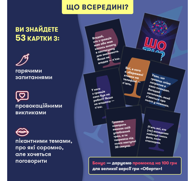 Orner Міні-гра Orner Шо ти? (orner-3625)