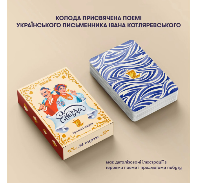 Orner Гральні карти великі Orner Енеїда (orner-3268)