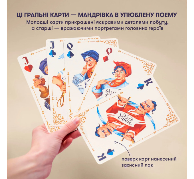 Orner Гральні карти великі Orner Енеїда (orner-3268)