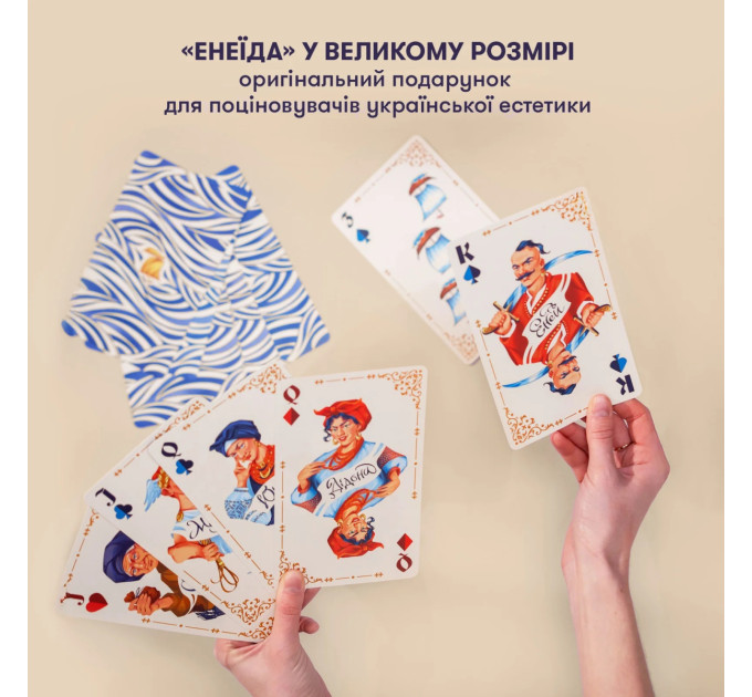 Orner Гральні карти великі Orner Енеїда (orner-3268)
