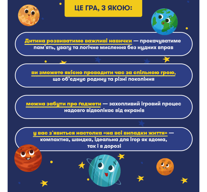 Orner Розвивальна гра Orner Сонячна система (orner-3631)