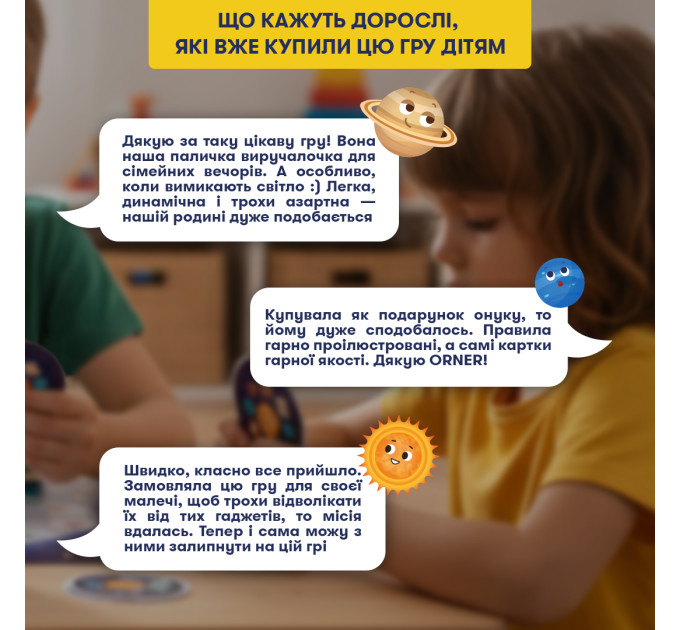 Orner Розвивальна гра Orner Сонячна система (orner-3631)