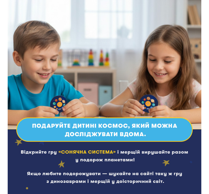 Orner Розвивальна гра Orner Сонячна система (orner-3631)