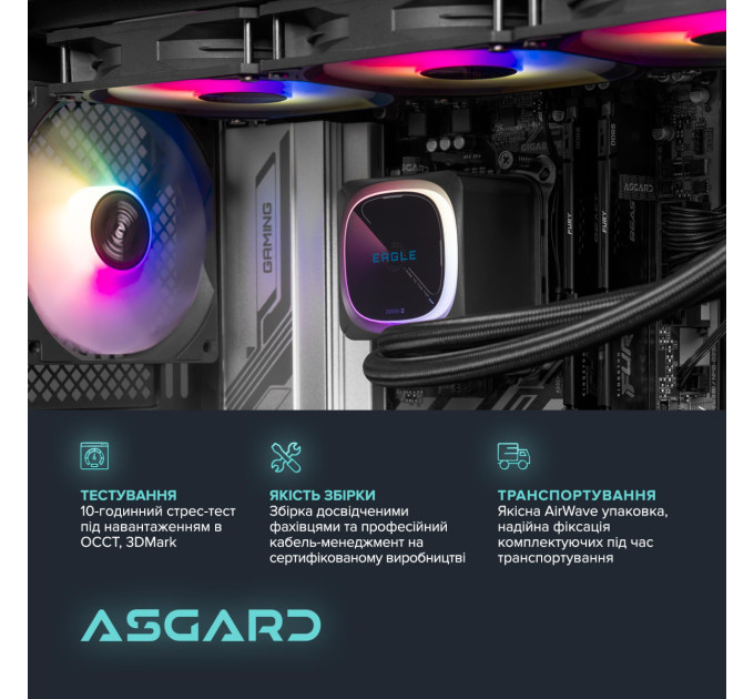 ASGARD Персональний комп`ютер ASGARD Eagle (A75X3D.32.S10.56T.7380)