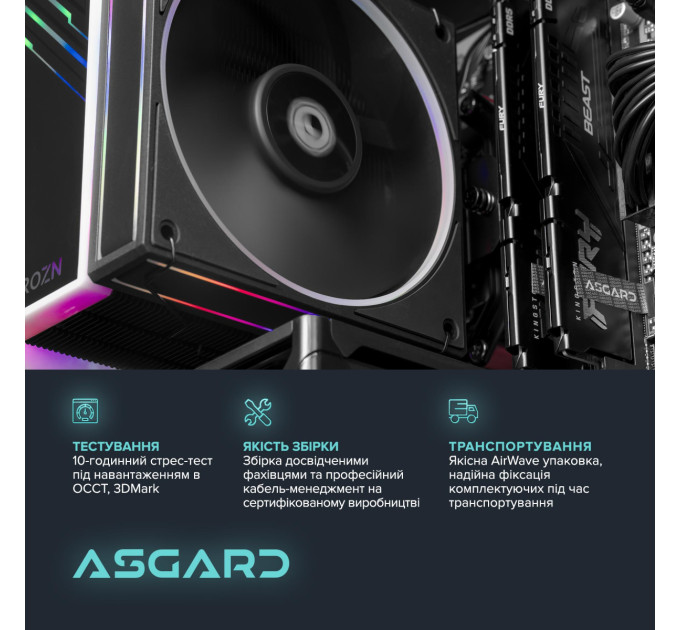 ASGARD Персональний комп`ютер ASGARD Eagle (A84F.16.S10.55.7378)