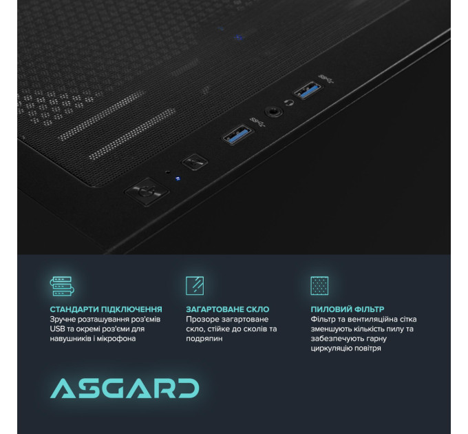 ASGARD Персональний комп`ютер ASGARD Eagle (A84F.16.S10.55.7378)