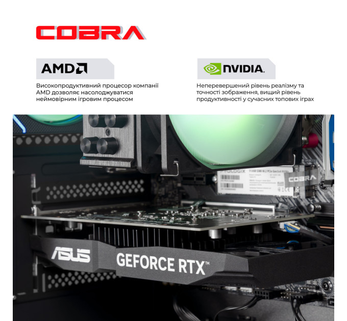 COBRA Персональний комп`ютер COBRA (A55.16.S5.35.23117)