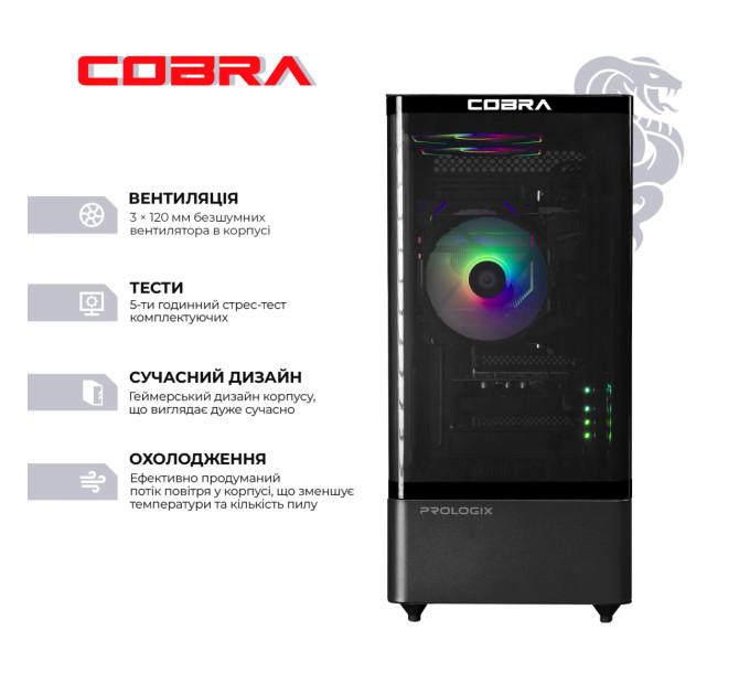 COBRA Персональний комп`ютер COBRA (A55.16.S5.35.23117)