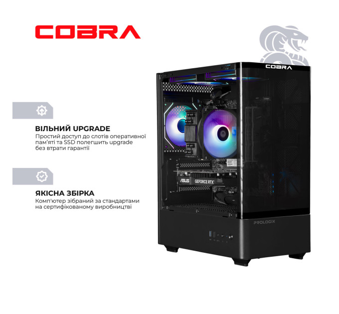 COBRA Персональний комп`ютер COBRA (A55.16.S5.35.23117)