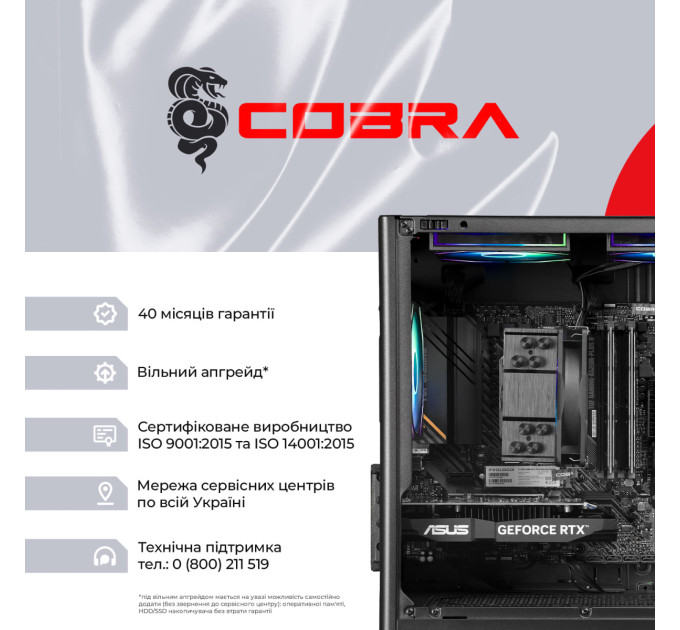 COBRA Персональний комп`ютер COBRA (A55.16.S5.35.23117)