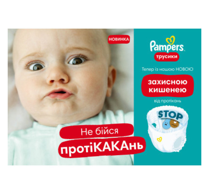 Pampers Підгузки Pampers трусики Pants Giant Розмір 6 (14-19 кг) 84 шт (8006540069530)