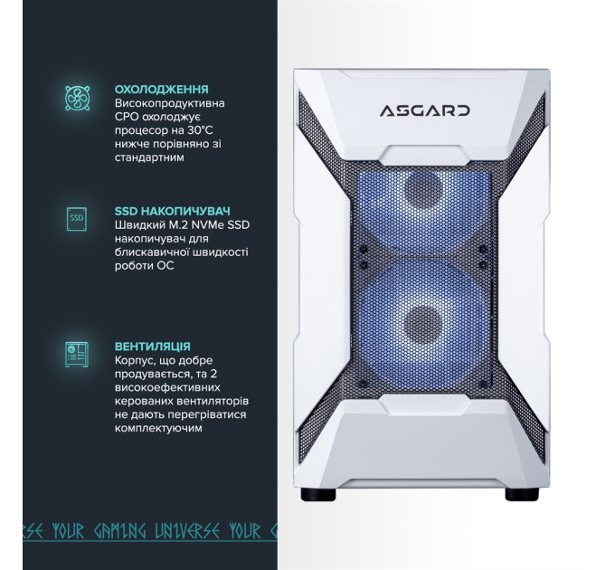ASGARD Персональний комп`ютер ASGARD Garm (A87F.32.S10.57.12.5967)
