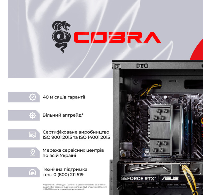 Персональний комп`ютер COBRA (I144F.32.S10.56.23091)