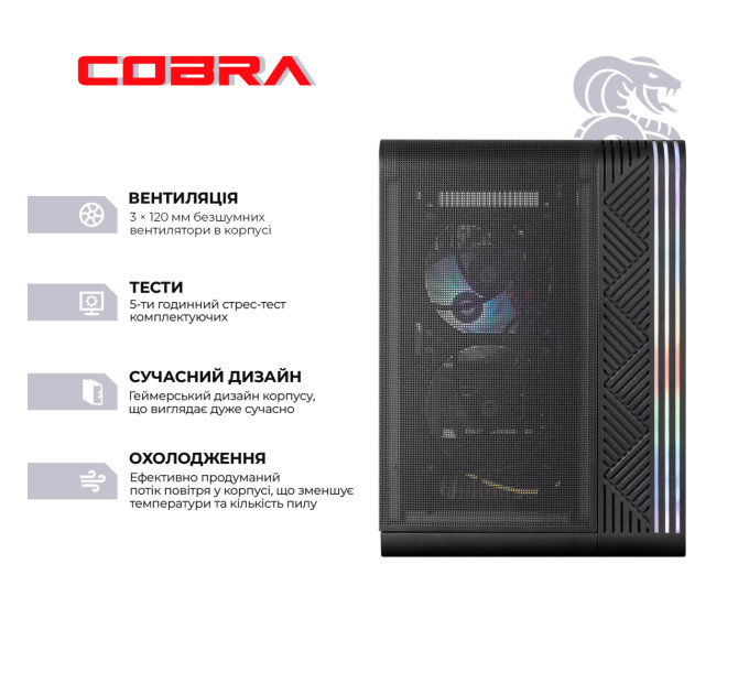 Персональний комп`ютер COBRA (I144F.32.S10.56.23091)