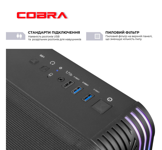Персональний комп`ютер COBRA (I144F.32.S10.56.23091)