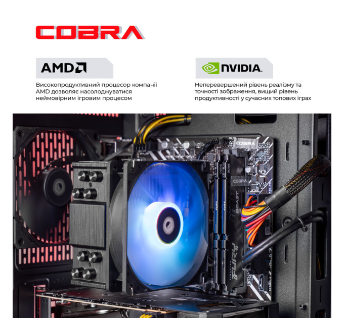 Персональний комп`ютер COBRA (I144F.32.S10.56.23091)