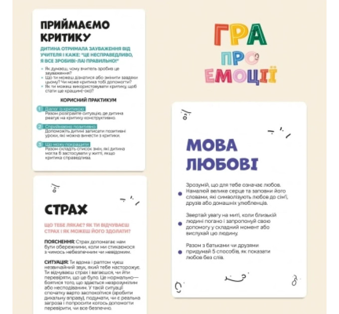 Memo Games Настільна гра Memo Games Гра про емоції (укр.) (m-0033)