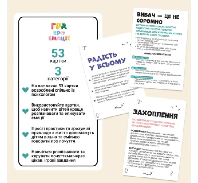 Memo Games Настільна гра Memo Games Гра про емоції (укр.) (m-0033)