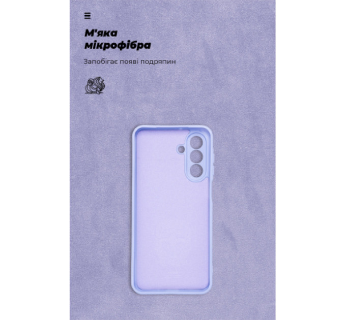 Armorstandart Чохол до мобільного телефона Armorstandart ICON Samsung A17 4G Lavender (ARM86777)