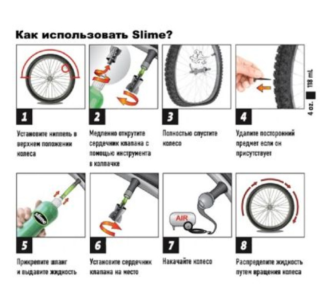 Slime Антипрокольна рідина Slime для камер 237 мл (10015)