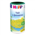 HiPP Дитячий чай HiPP з фенхеля, від 0 міс. 200 гр (9062300107781)