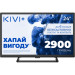 Kivi Телевізор Kivi 24H710QB