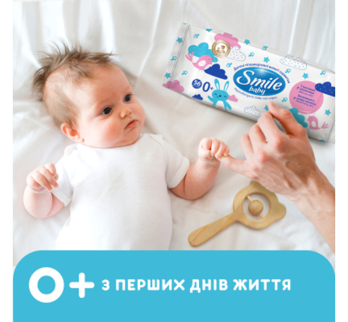 Smile baby Дитячі вологі серветки Smile baby з рисовим молочком, 56 шт (4823071649215)